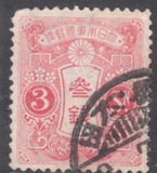 [Tazawa - Watermarked. Picture Size: 19 x 22½ mm, 유형 AR9]