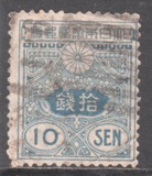 [Tazawa - Watermarked. Picture Size: 19 x 22½ mm, 유형 AS12]