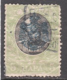 [Coat of Arms Overprinted Head of King Alexander I, type J1]
