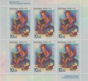 [EUROPA Stamps - Children's Books, 类型 BER]