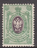 [Coat of Arms - White Thin Elastic Paper with Horizontal Lines, type J7]