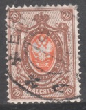 [Coat of Arms - White Thin Elastic Paper with Horizontal Lines, type J9]