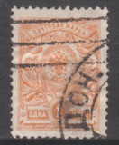 [Coat of Arms - White Thin Elastic Paper with Horizontal Lines, type R]