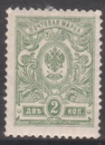 [Coat of Arms - White Thin Elastic Paper with Horizontal Lines, type R1]