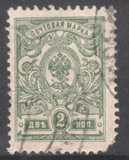 [Coat of Arms - White Thin Elastic Paper with Horizontal Lines, type R1]