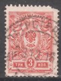 [Coat of Arms - White Thin Elastic Paper with Horizontal Lines, type R2]