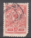 [Coat of Arms - White Thin Elastic Paper with Horizontal Lines, type R2]