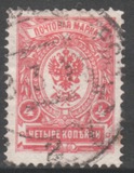 [Coat of Arms - White Thin Elastic Paper with Horizontal Lines, type S]