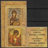 [Art - Religious Icons. Jopint Issue with Serbia, type BFE]