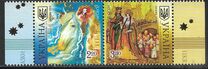[EUROPA Stamps - Children's Books. See Also No. 1123-1124, Scrivi ALQ]