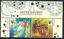 [EUROPA Stamps - Children's Books. See Also No. 1123-1124, Scrivi ALQ]