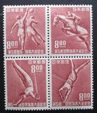 [The 5th National Sports Festival, Nagoya, tip KX]