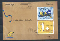 [The 10th Anniversary of Libanpost, 类型 AFK]