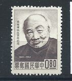 [The 99th Anniversary of the Birth of Wu Chih-hwei, Politician, 1865-1953, Tip HI]