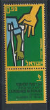 [The 10th Anniversary of National Insurance, type JR]