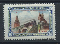 [Mongol-Soviet Friendship., type CE]