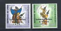 [Airmail - "Support for War Victims" - Issues of 1969 ("Ballet Royal") Overprinted "Soutien aux Victimes de la Guerre" and Surtaxed 5 K, type KA]