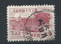 [The 90th Anniversary of the Birth of Dr. Sun Yat Sen, 1866-1925, प्रकार AT2]