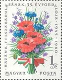 [The 35th Anniversary of the Liberation, Tip DUW]