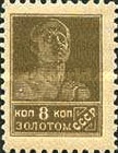 [First Definitive Issue, տեսակ E16]