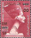 [Egypt Postage Stamp Overprinted "UAR" & Surcharged, Typ NS1]