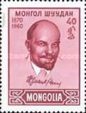 [The 90th Anniversary of the Birth of Vladimir Lenin, 1870-1924, Вид YEL]