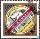 [Admission of Mongolia to the United Nations, סוג IL]