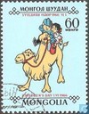 [Children's Day, Tüüp OO]