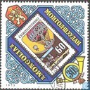 [Airmail - Council for Mutual Economic Aid Posts and Telecommunications Conference, Ulan Bator, typ ABL]