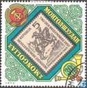 [Airmail - Council for Mutual Economic Aid Posts and Telecommunications Conference, Ulan Bator, typ ABM]