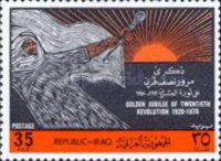 [The 50th Anniversary of Revolution of 1920, type IH]