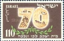 [The 70th Anniversary of Bet Yaakov Lechu Venelcha Immigration Organization, Tip BT]