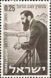 [The 100th Anniversary of the Birth of Dr. Theodor Herzl, Founder of World Zionist Movement, type GR]