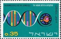 [The 16th Anniversary of Independence. Israel's Contribution to Science, ประเภท JU]