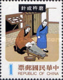 [Chinese Folktales, type AHN]