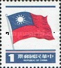 [National Flag, type AHG8]