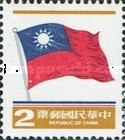 [National Flag, type AHG10]