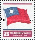 [National Flag, type AHG16]