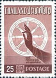 [The 2500th Anniversary of Buddhist Era, тып GR1]