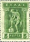 [Mythological Figures - Engraved Issue, type AC]