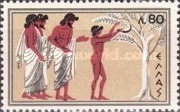 [Olympic Games - Rome, Italy, Вид LZ]