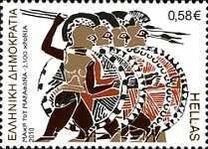 [The 2500th Anniversary of the Battle at Marathon, प्रकार CBH]