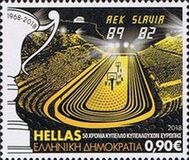 [Basketball - The 50th Anniversary of AEK Winning the FIBA European Cup Winners' Cup, type CPJ]