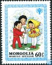 [International Year of the Child, tegund ATQ]