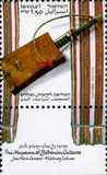 [The Bedouin in Israel, 유형 API]