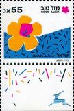 [Greetings Stamps, tyyppi APX]