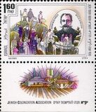 [The 100th Anniversary of the Jewish Colonization Association, loại ARB]