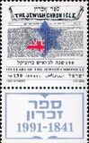 [The 150th Anniversary of Jewish Chronicle (Weekly Newspaper), loại ARF]