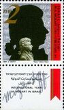 [The 200th Anniversary of the Death of Wolfgang Amadeus Mozart (Composer), Typ ARI]
