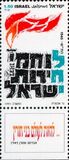 [The 51st Anniversary of Lehi (Resistance Organization), loại ARK]